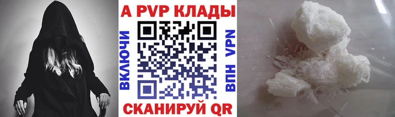 где купить   Можга  Alfa_PVP СК 